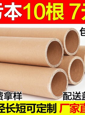 海报筒收纳管快递硬纸筒绘画书法作品书画筒字画保存桶存画图纸筒