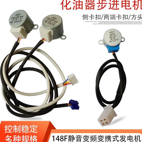 24V静音变频148汽油发电机配件增程器风门油门控制化油器步进电机