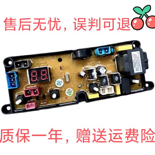 适用于小天鹅全自动洗衣机XQB75-1068主机板SA48-3-LED电路主板一
