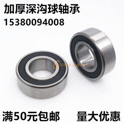 轴承62300 62301 62302 62303 62304 62305 62306 62307 62308
