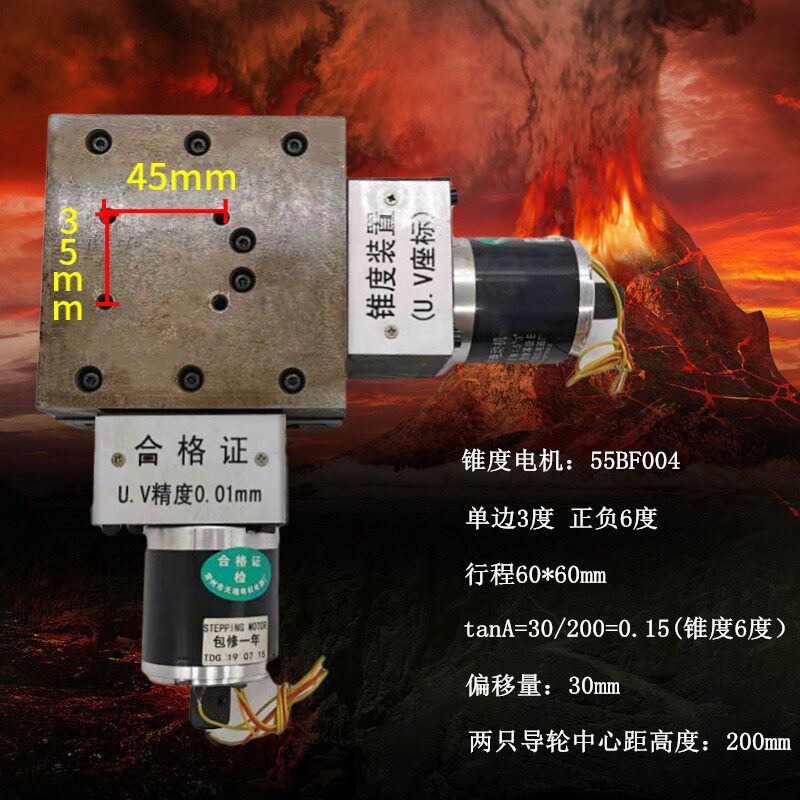 线切割锥度头快走丝配件单边3度配55BF004锥度电机保修一年