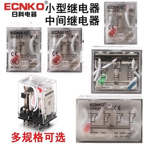 日科继电器HH52P/53P/54P/62P/64P/MY2/LY2/LY4NJ/JQX-13F-2Z小型