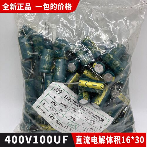 包邮全新正品400V100UF直流小电解电容器 体积18*35一包100个115