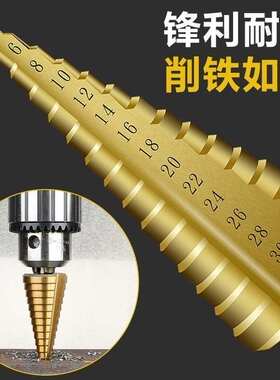 神器开孔器多功能铁皮塔式工具打孔钻头钢板塑料铁板12