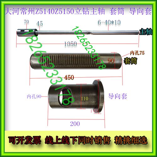 立钻大河常州丹东Z5140Z5150立钻主轴套筒钻杆MT4MT5原装主轴钻杆