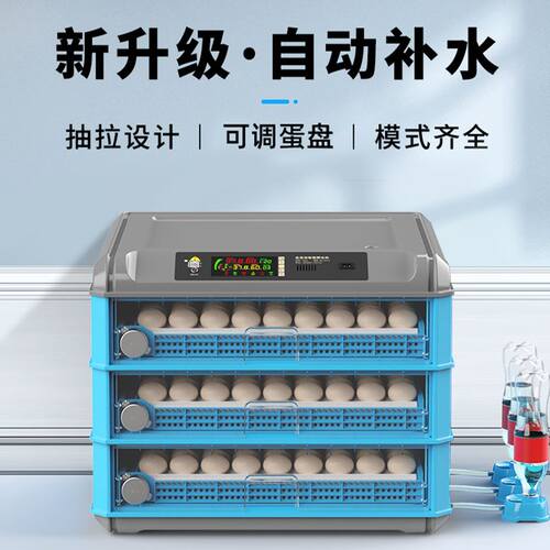 孵化器小型家用孵蛋器小鸡的机器全自动智能芦丁鸡蛋孵化箱孵化机
