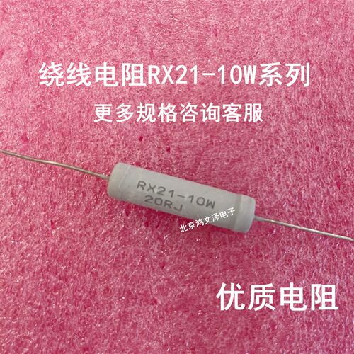 RX21-10W 1RJ 2R 3R 4.7R 5.1R 10R 20R 30R 47R 100R 220R 330RJ