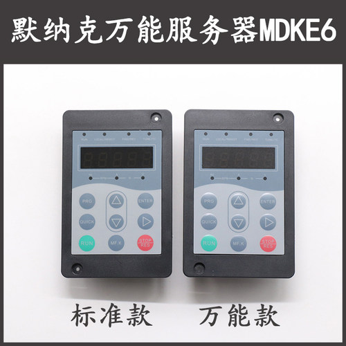 适用默纳克万能服务器MDKE6电梯调试器操作器标准 快意  嘉捷专用