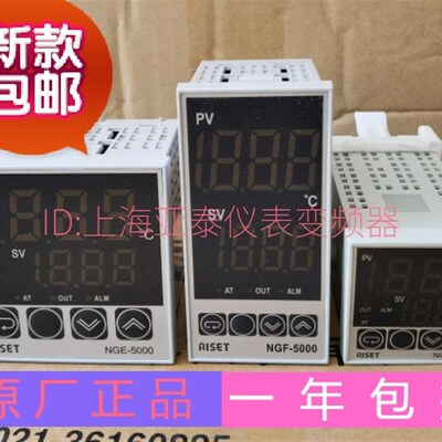 AISET上海亚泰NGD-5000温控表NGD-5411-1新款5411V5401NGG5011-1