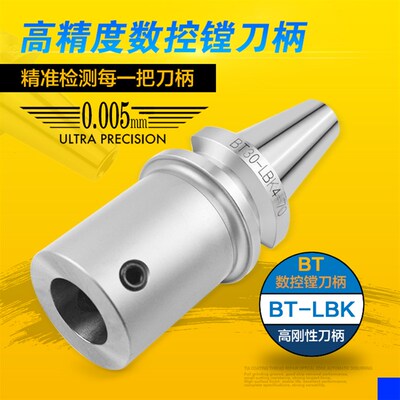 海纳BT40-LBK1/2/3/4/5/6微调精镗双刃粗搪刀柄微调精搪刀具