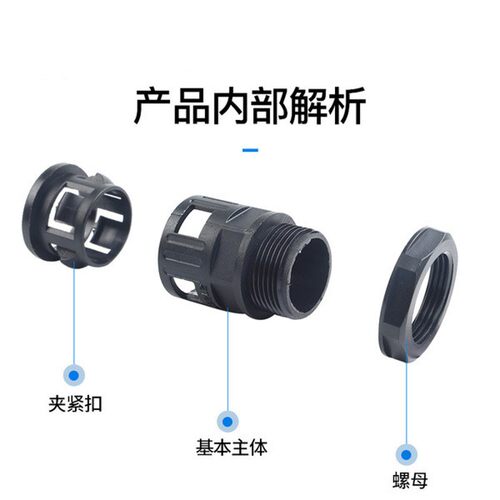 PE塑料波纹管接头 AD13 15.8 18.5 21.2 25 28.5 34.5  PG 7 9 11