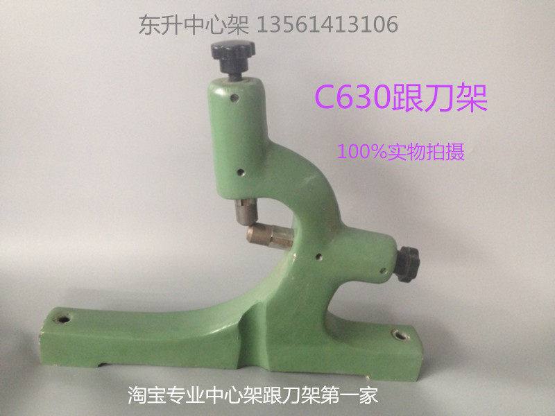 C630车床跟刀架 各种型号中心架跟刀架 机床滚轮中心架