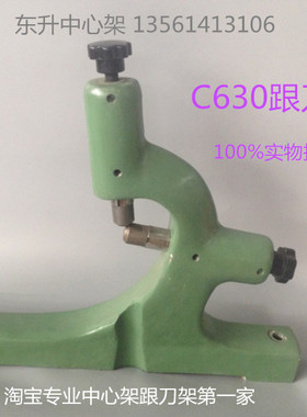 C630车床跟刀架 各种型号中心架跟刀架 机床滚轮中心架