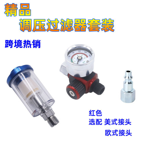 喷枪空气调节过滤器工具适配器气动喷枪空气过滤器压力调节器仪表