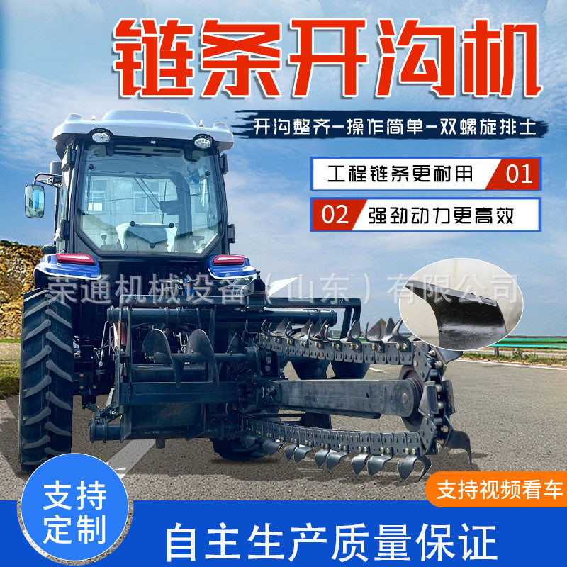 链条开沟机自走式果园开沟机硬地冻土电缆埋管深沟管道开沟开槽机