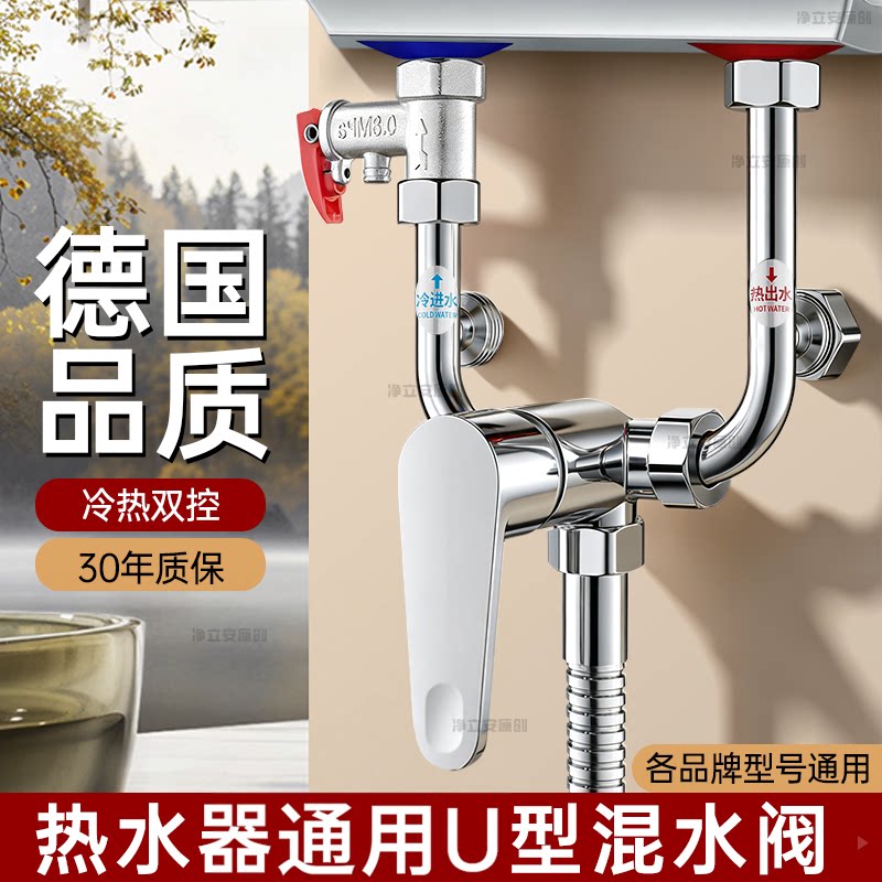适用于九牧U型混水阀通用冷热水图片