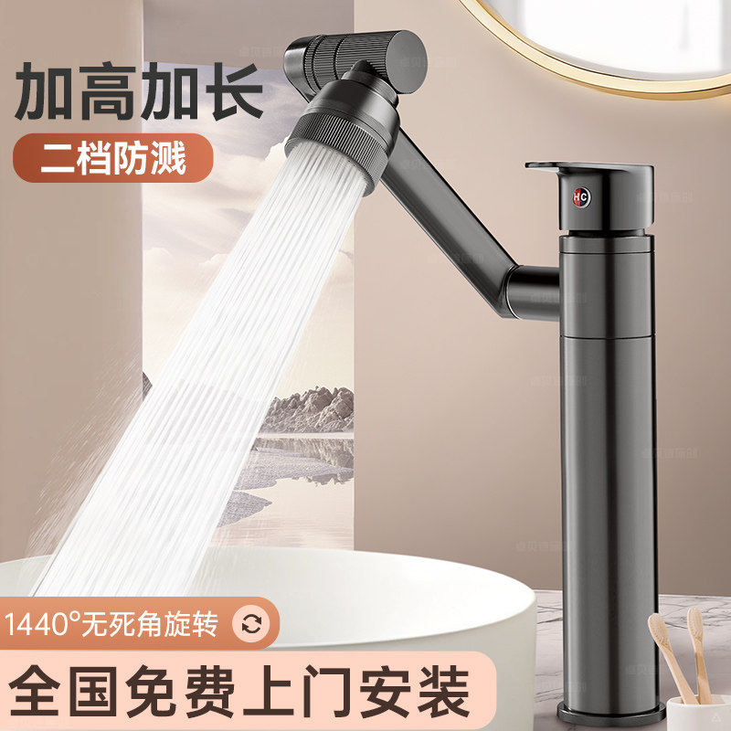 适用于九牧卫生间台上盆水龙头加高加长冷热浴室洗手池面盆洗脸盆