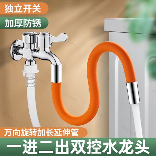 适用于九牧水龙头一进二出带万向