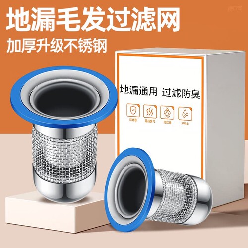 适用于九牧地漏毛发过滤网通用