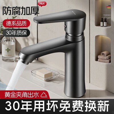 适用于九牧面盆洗脸盆水龙头洗漱