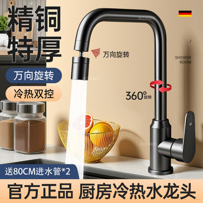 适用于九牧厨房冷热两用水龙头