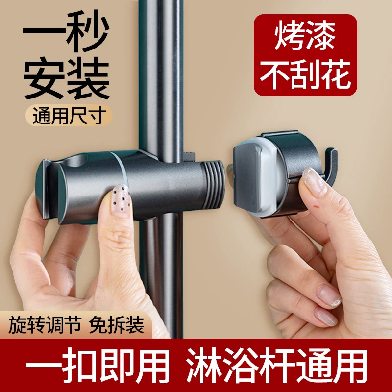 适用于九牧免打孔升降花洒支架图片