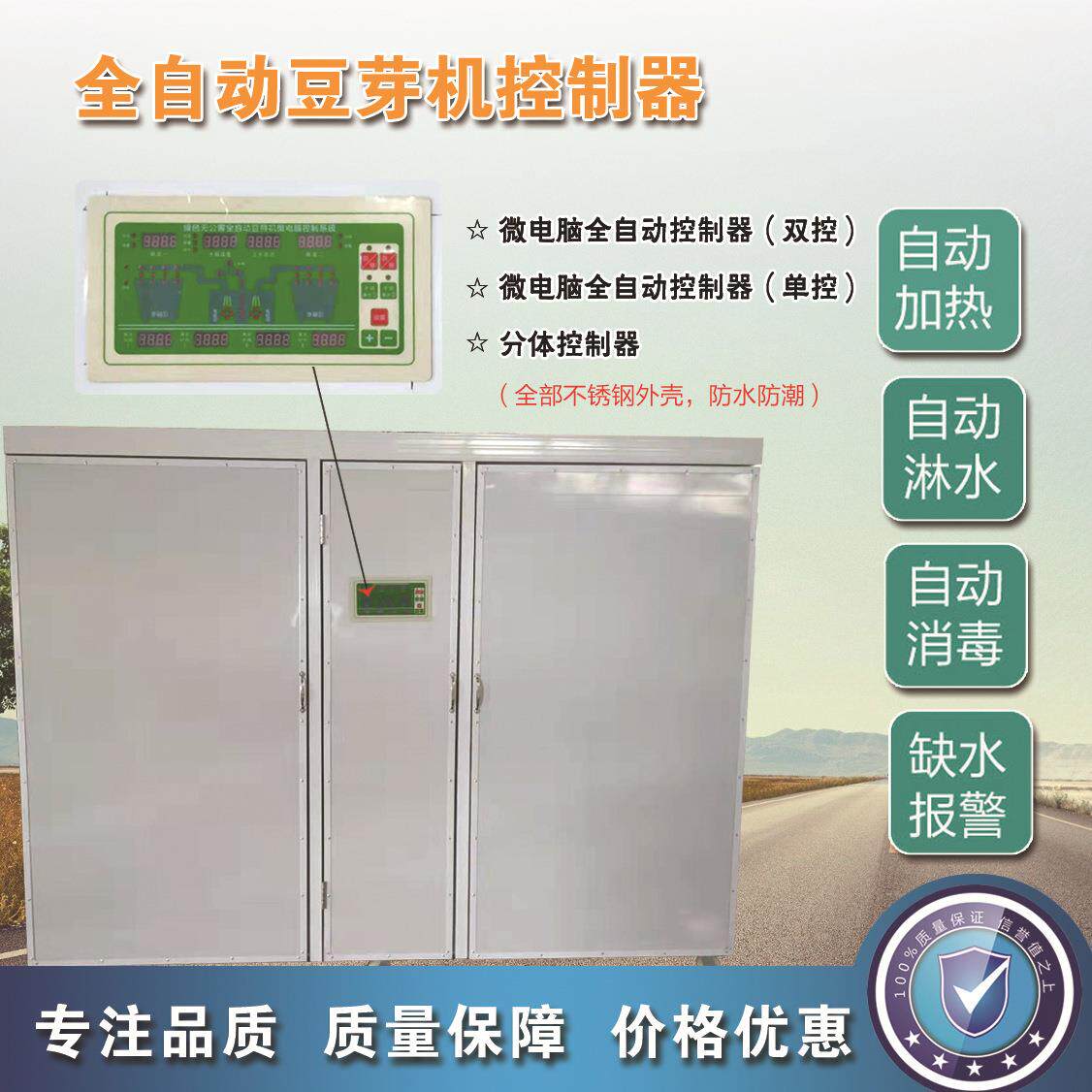 豆芽机商用 智能生豆芽菜设备 全自动不锈钢豆芽机 豆芽机60型