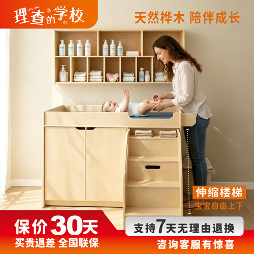 天然桦木多功能婴儿尿布台收纳