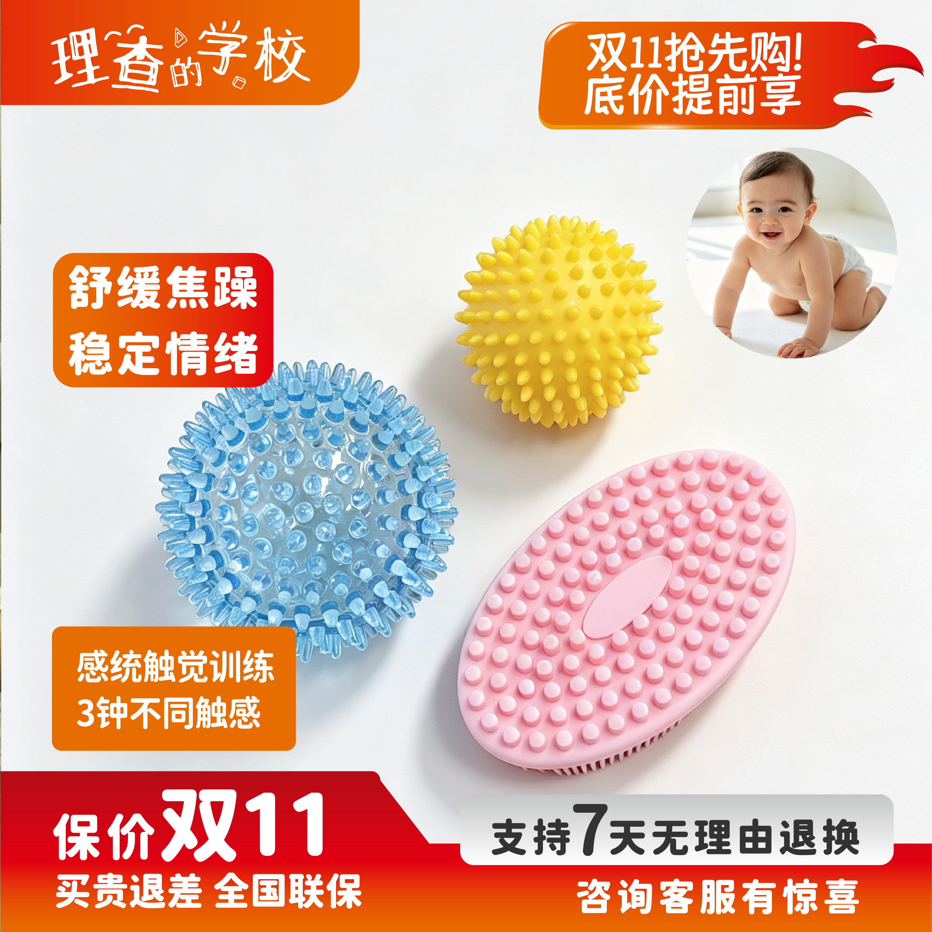 触觉刷触摸感按摩球儿童感统训练器婴儿触球抚触宝宝触感器材玩具