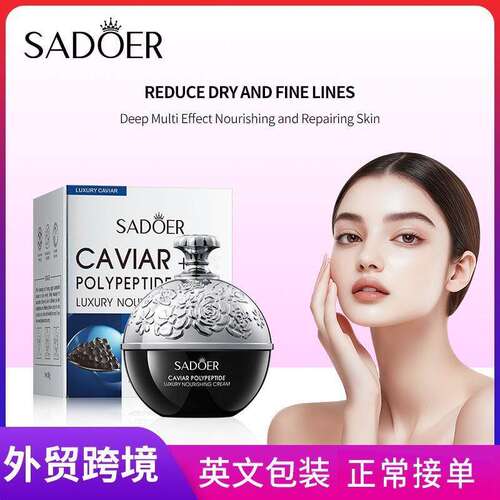 Caviar Peptide Tone Up Cream 鱼子酱多肽保湿素颜霜