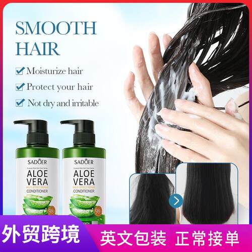 芦荟多效修护护发素 改善干枯毛躁蓬松发膜 hair conditioner