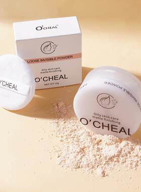 Concealer Loose Powder 遮瑕散粉 哑光控油防水防汗定妆
