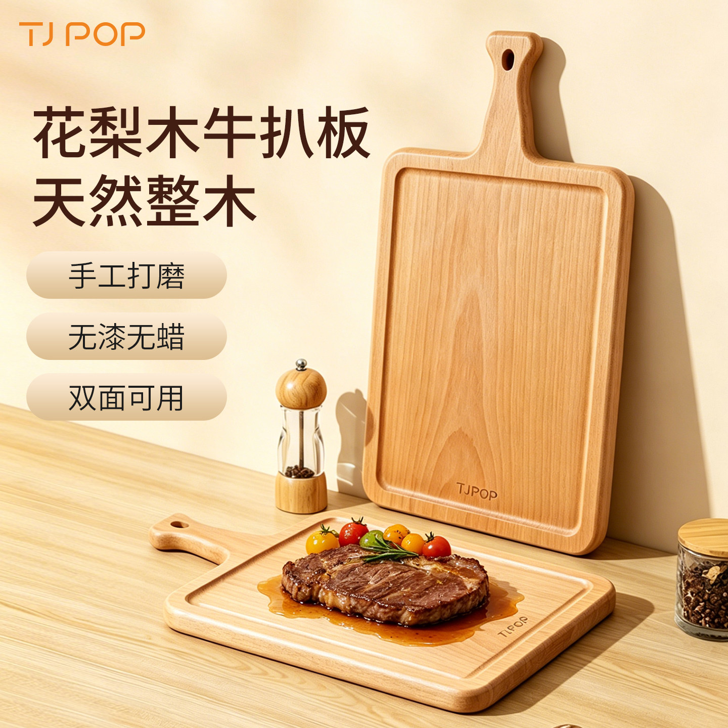 TJPOP花梨整木牛排板专用餐盘实木西餐托盘牛扒盘披萨板面包盘子