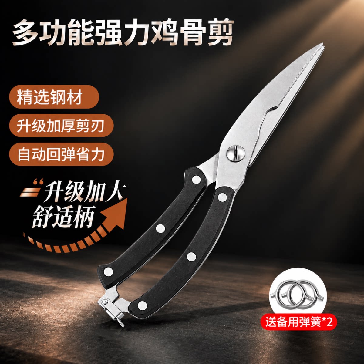 TJ厨房剪刀专用家用多功能强力不锈钢超锋利剪鸡鸭鹅骨头杀鱼剪子图片