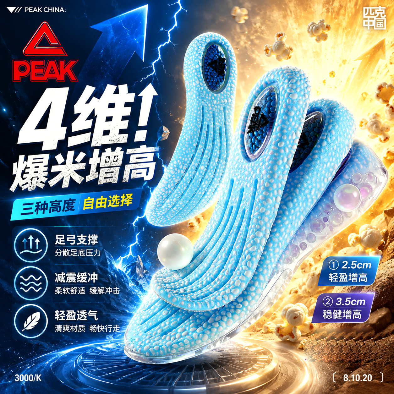 匹克Peak 2026年春季增高垫软底运动鞋高帮透气防臭1.5/2.5/3.5cm