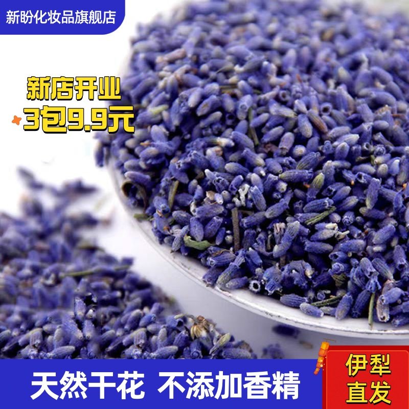 薰衣草干花粒新疆伊犁散装天然香包香囊衣柜香薰汽车家用香包枕头,居家日用,香包/香囊,淘宝优惠券,粉丝福利购,淘宝优惠卷