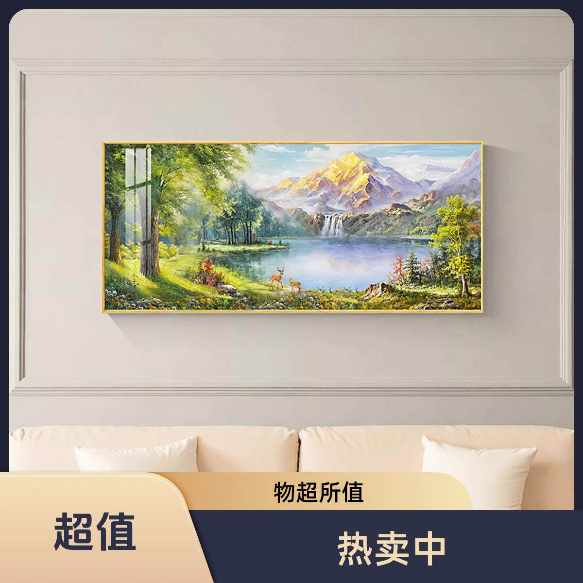 聚宝盆客厅装饰画轻奢高级感山水画沙发背景墙挂画风景油画