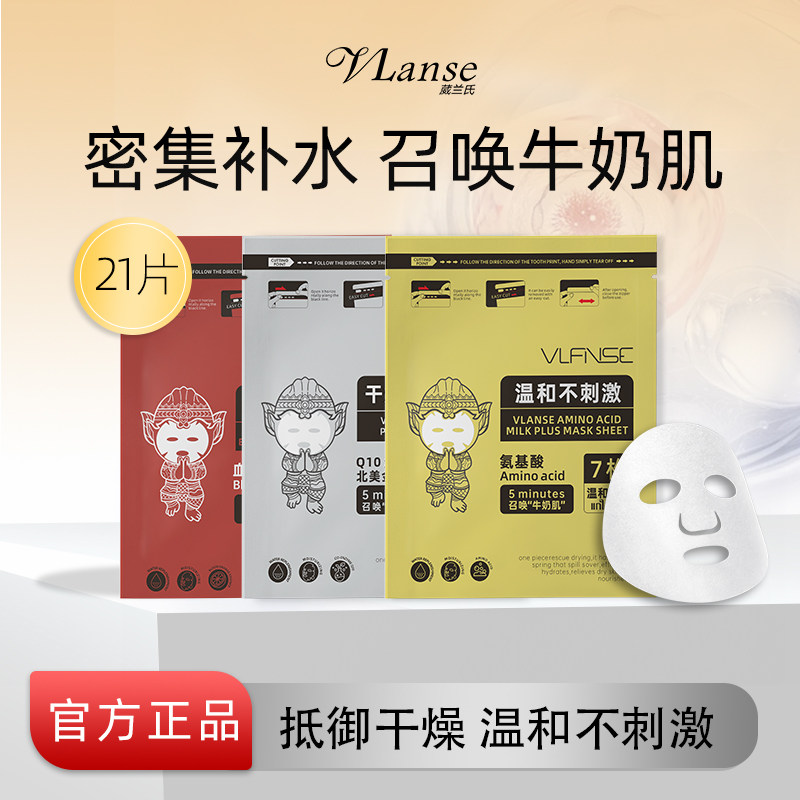 泰国Q10牛奶美肌面膜补水保湿收缩毛孔嫩滑透亮熬夜面膜官方正品