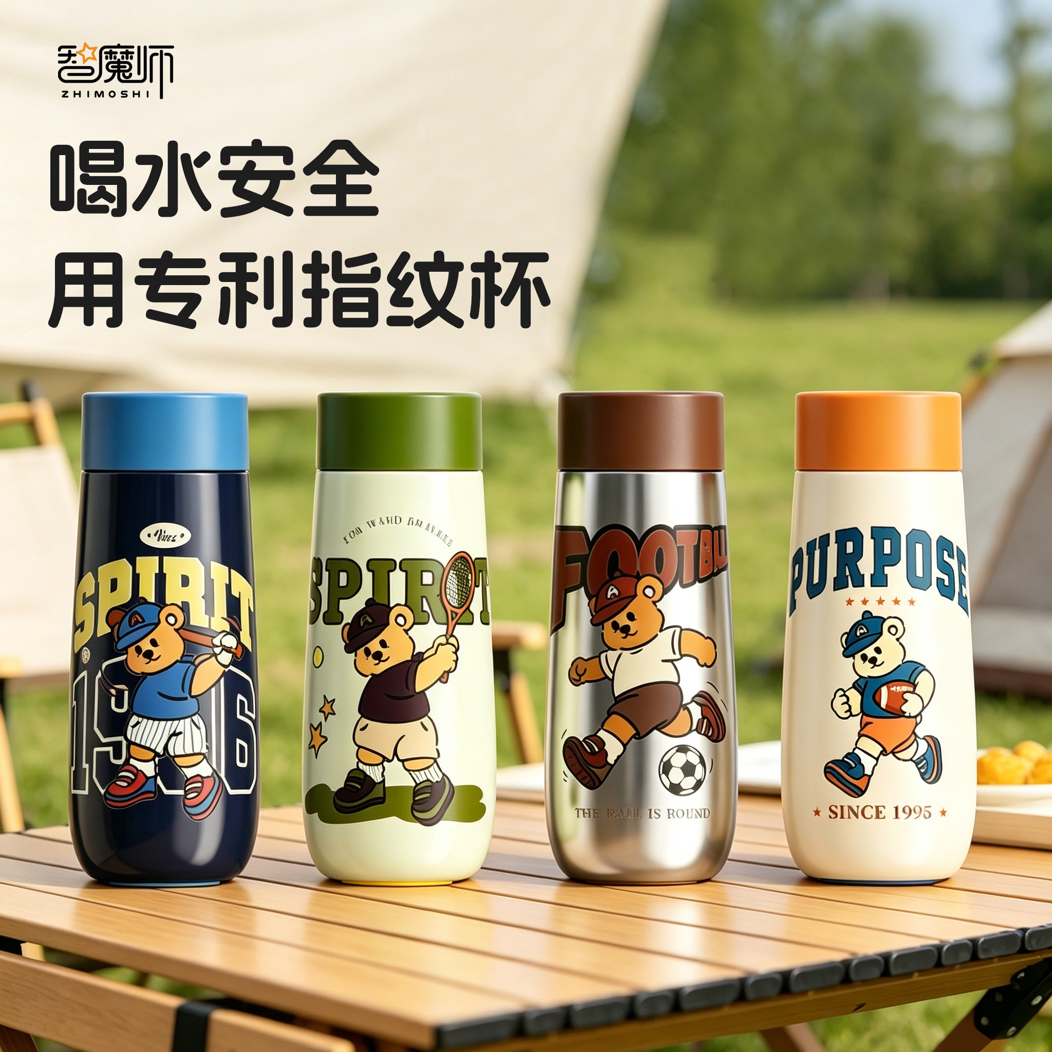 智魔师指纹水杯智能解锁保温杯宝宝上学专用水杯儿童学生不锈钢杯