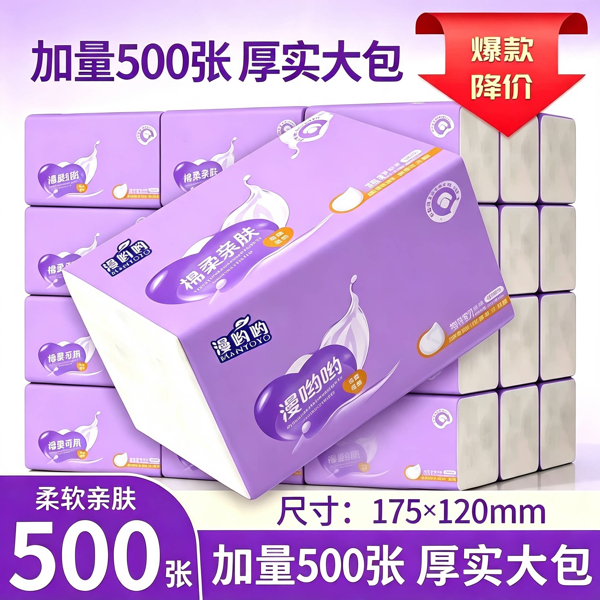 抽取式纸巾加厚擦手纸面巾纸