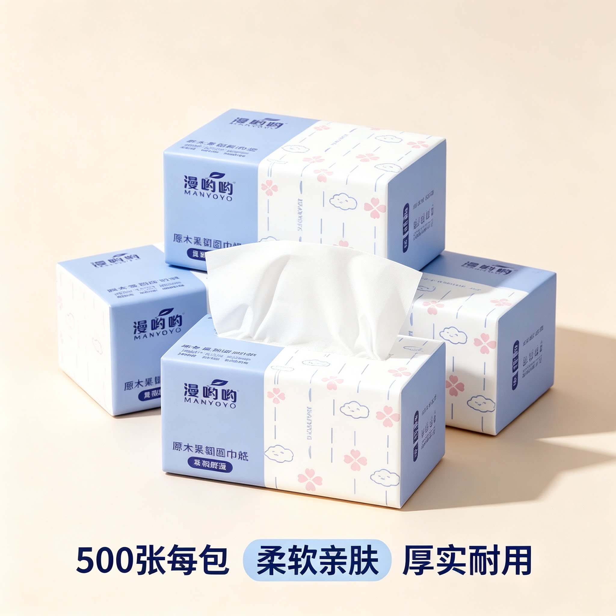 88vip2元好物一分购500张家用抽纸原木柔韧面巾纸10包装大包实惠