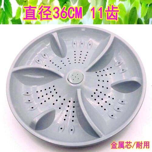 韩电全自动洗衣机XQB82-1528AS转盘XQB88-1388AS底盘波轮36cm11齿