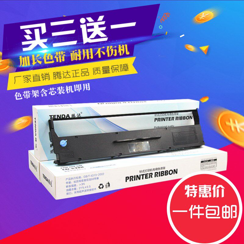适用爱普生epson 520k色带LQ-520K lq300KH 310K S015634色带架框