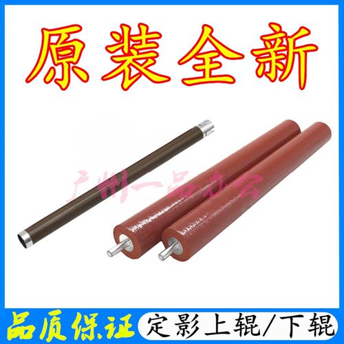 美能达1580MF上辊1500W/1550DN加热辊B15/B16定影上辊1590MF下辊