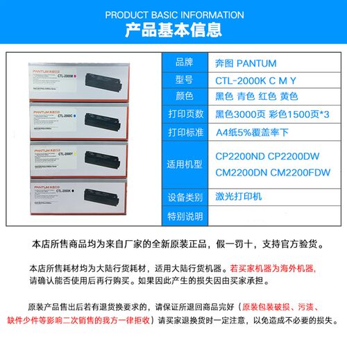 奔图原装CTL-2000BK CP2200DW CM2200DW/FDW彩色打印机硒鼓粉盒