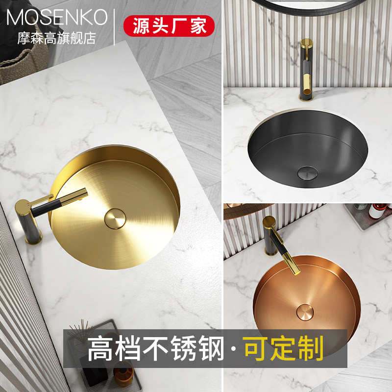 摩森高 轻奢不锈钢台下盆洗手盆卫生间洗脸盆嵌入式洗手盘水槽