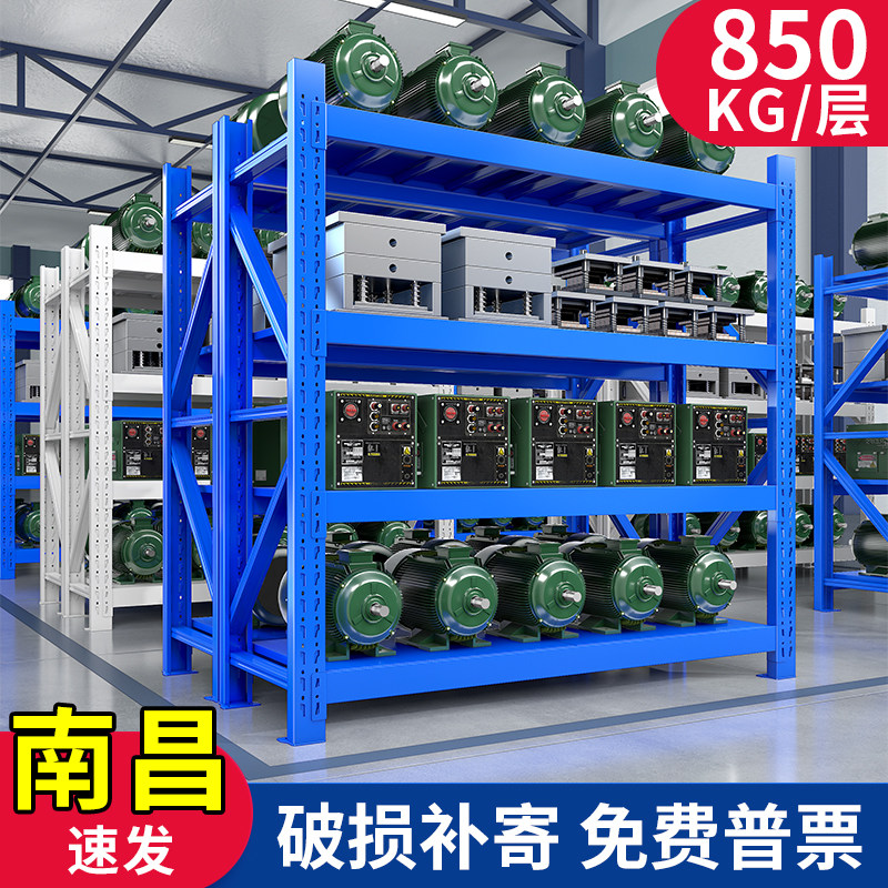 南昌仓储货架置物架多层库房可调节仓库重型家用快递多层货物架子