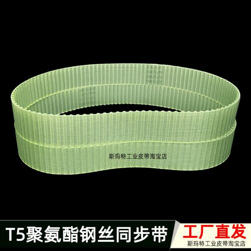 PU钢丝同步带T5-520 525 530 535 540聚氨酯牛筋皮带高速无缝环带