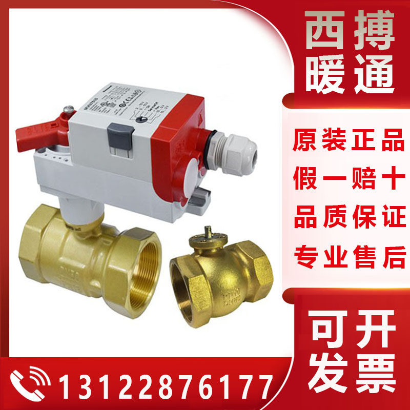 正品霍尼韦尔电动球阀调节比例积分温控阀水阀执行器MVN+VBA16P