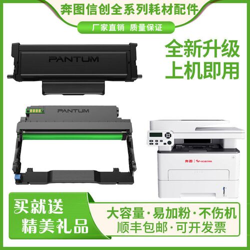 适用奔图TO460粉盒硒鼓组件 P3060DW M6760 M7160 M6470 M6860FDW